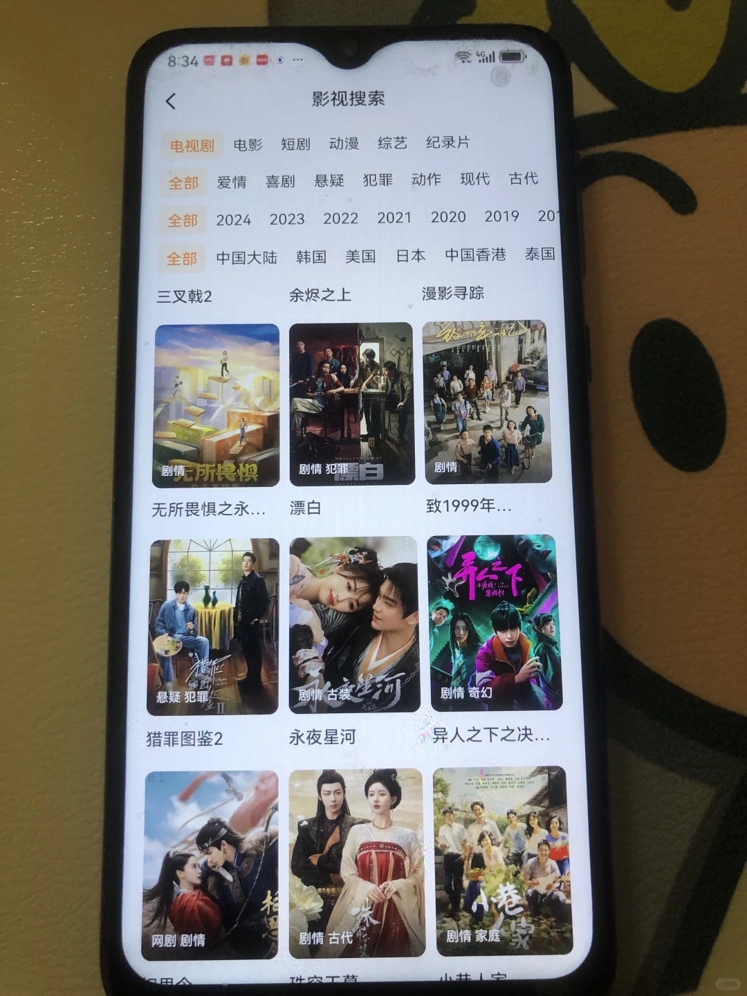 没情人的你,那就跨来免费追剧😄