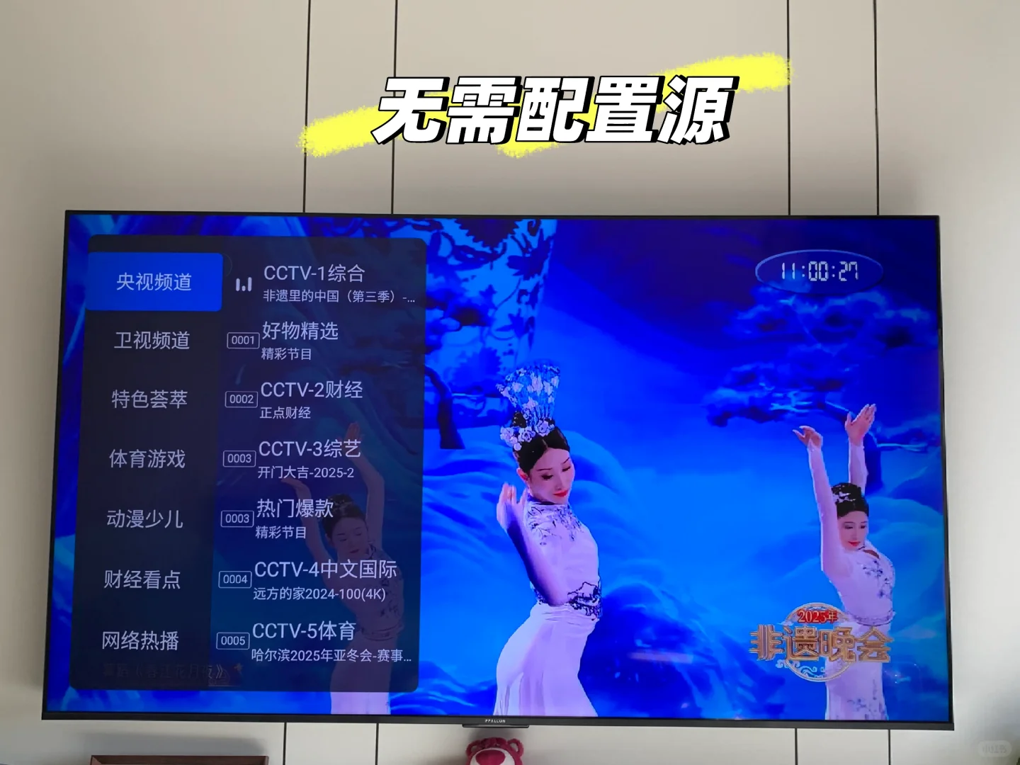 电视买回家变装饰品？