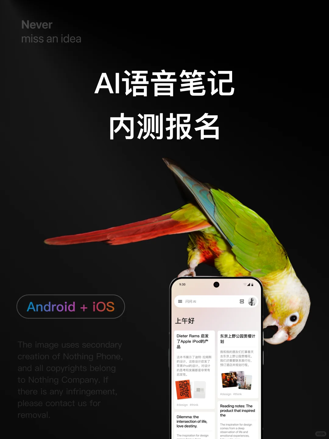 💖 久等，你的安卓AI语音笔记来了！