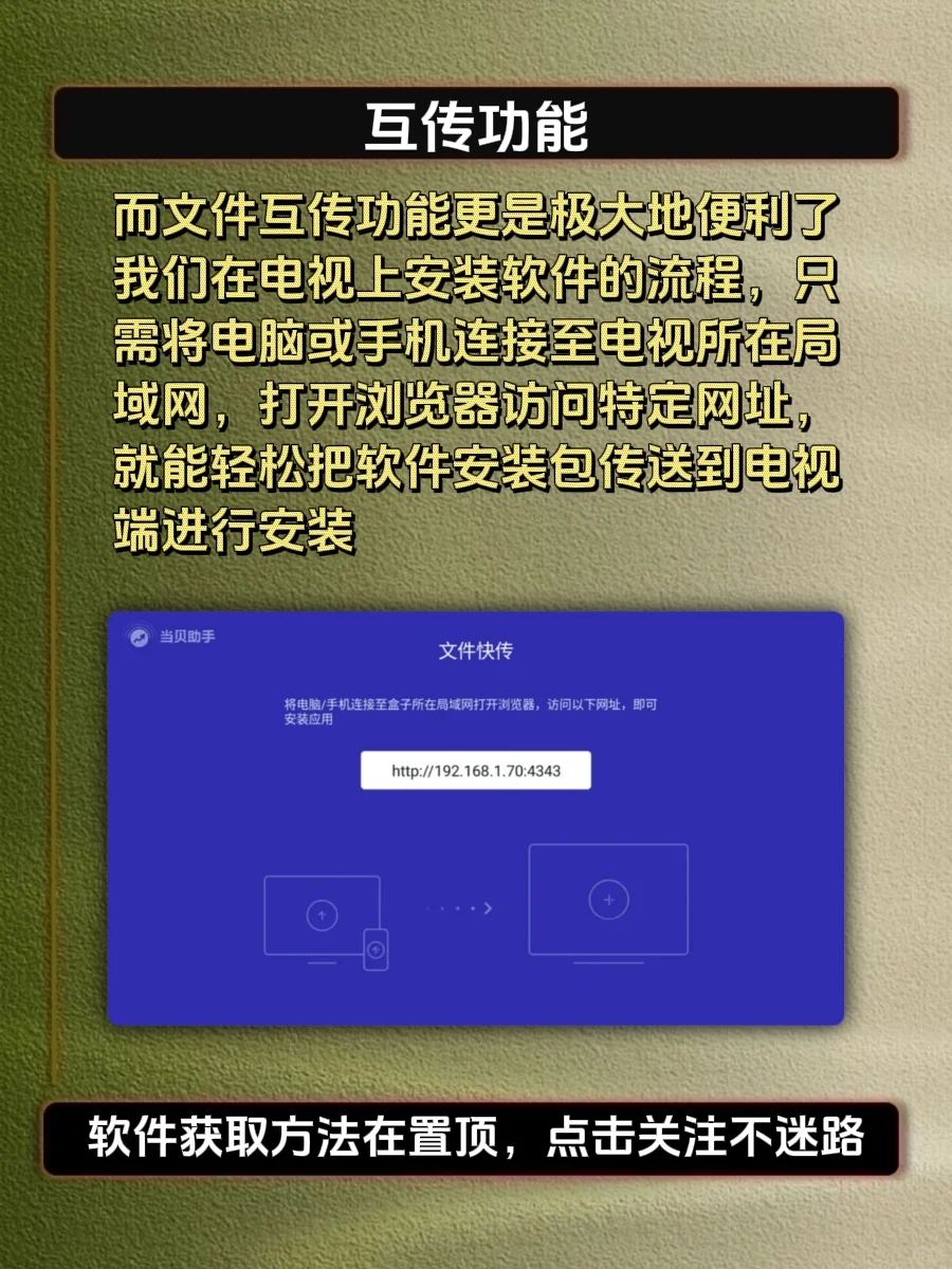 电视/盒子/投影必备的工具类软件