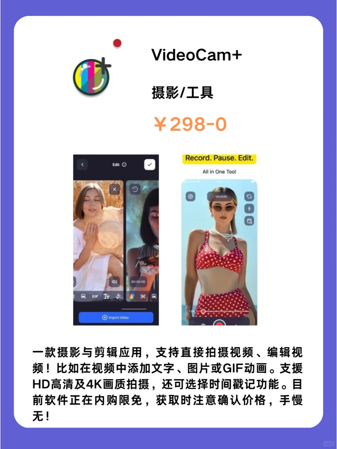 2月15号IOS限免App❗iOS党码住❗应用集锦❗