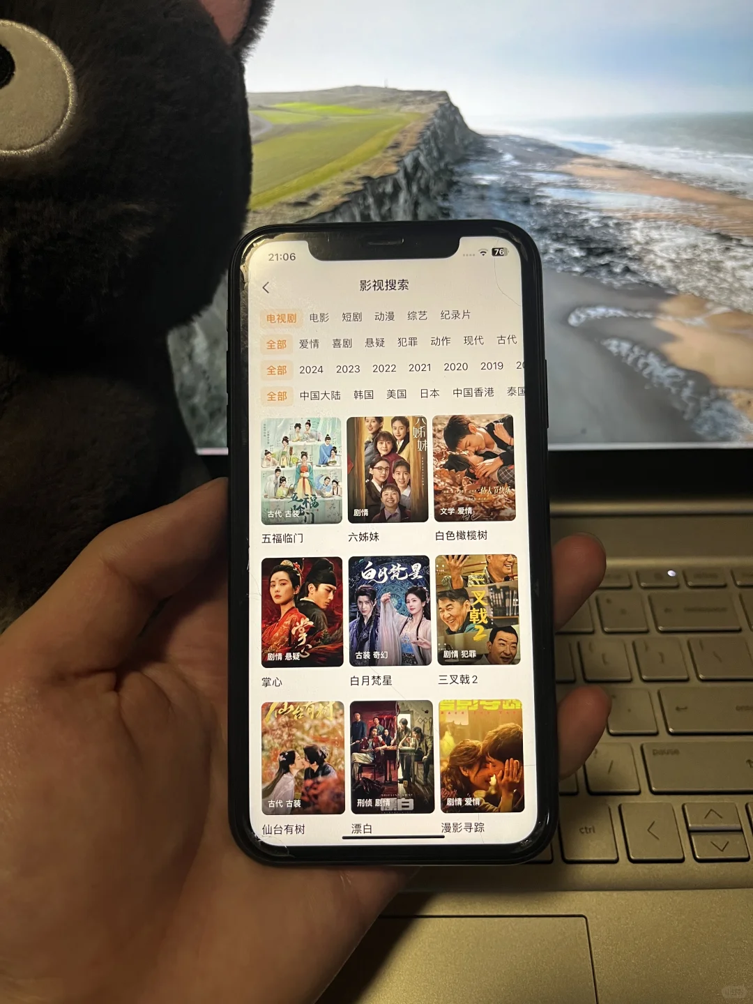 宝藏APP 追剧党福利！