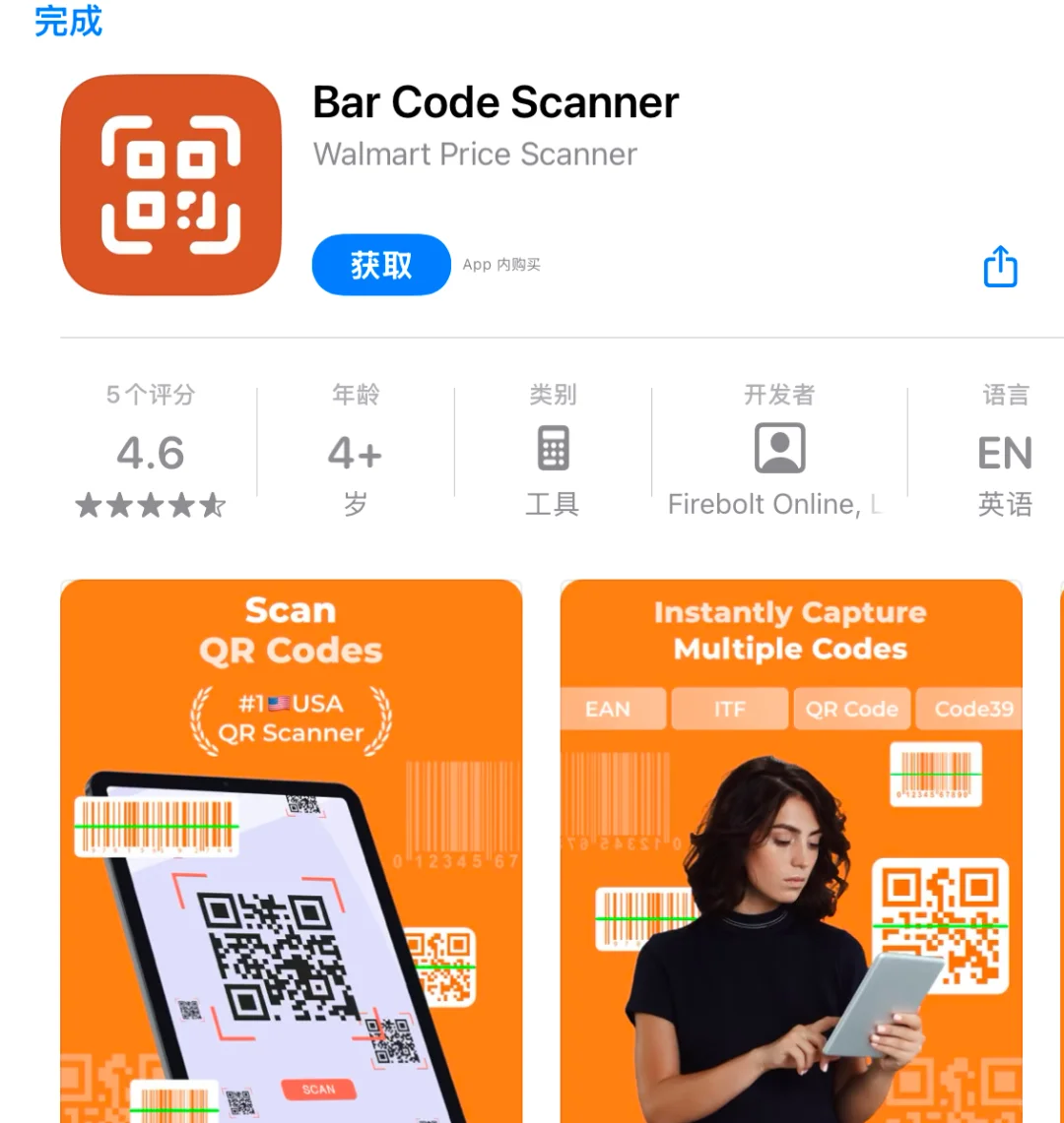 2月13日 限免|内购限免|限时优惠|IOS