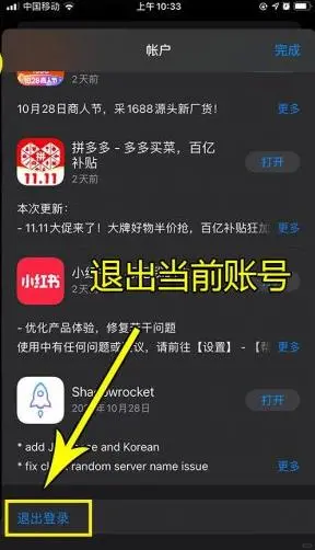 国内IOS手机秒变海外版，轻松下载全球APP🔥