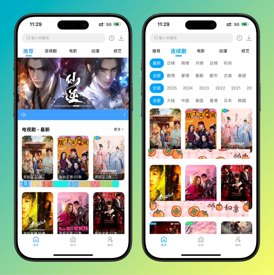 橘子崩了，平替苹果神奇iOS 专用