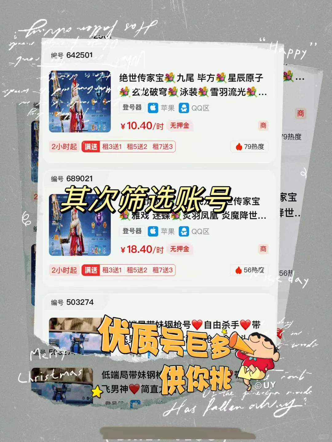 哪个租游戏应用好，ios详细租游攻略教程