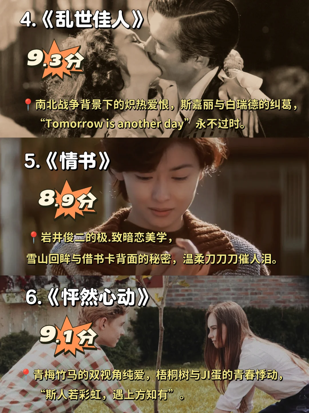 🎬情人节必刷｜18部宝藏爱情电影磕上头❗