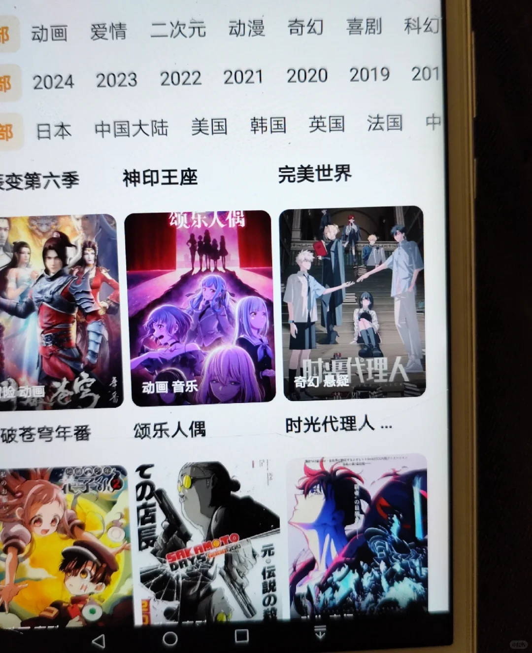 苹果 安卓 平板都可看的追剧软件我找到啦