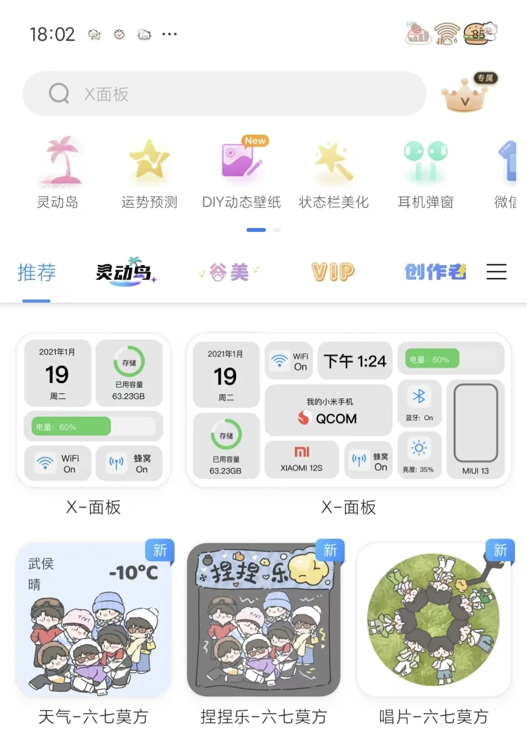 朋友们！安卓！