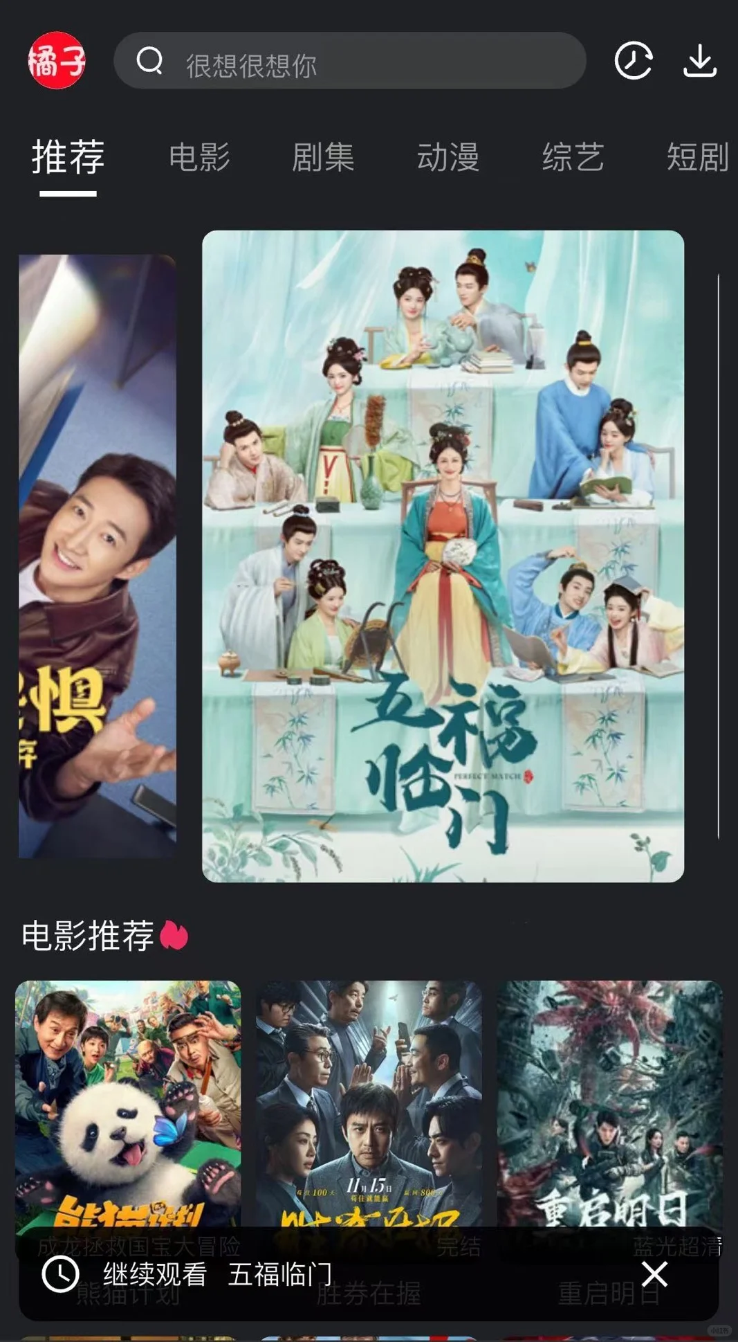 追剧宝藏大公开🔥，追剧党的福音❗️好用到路，