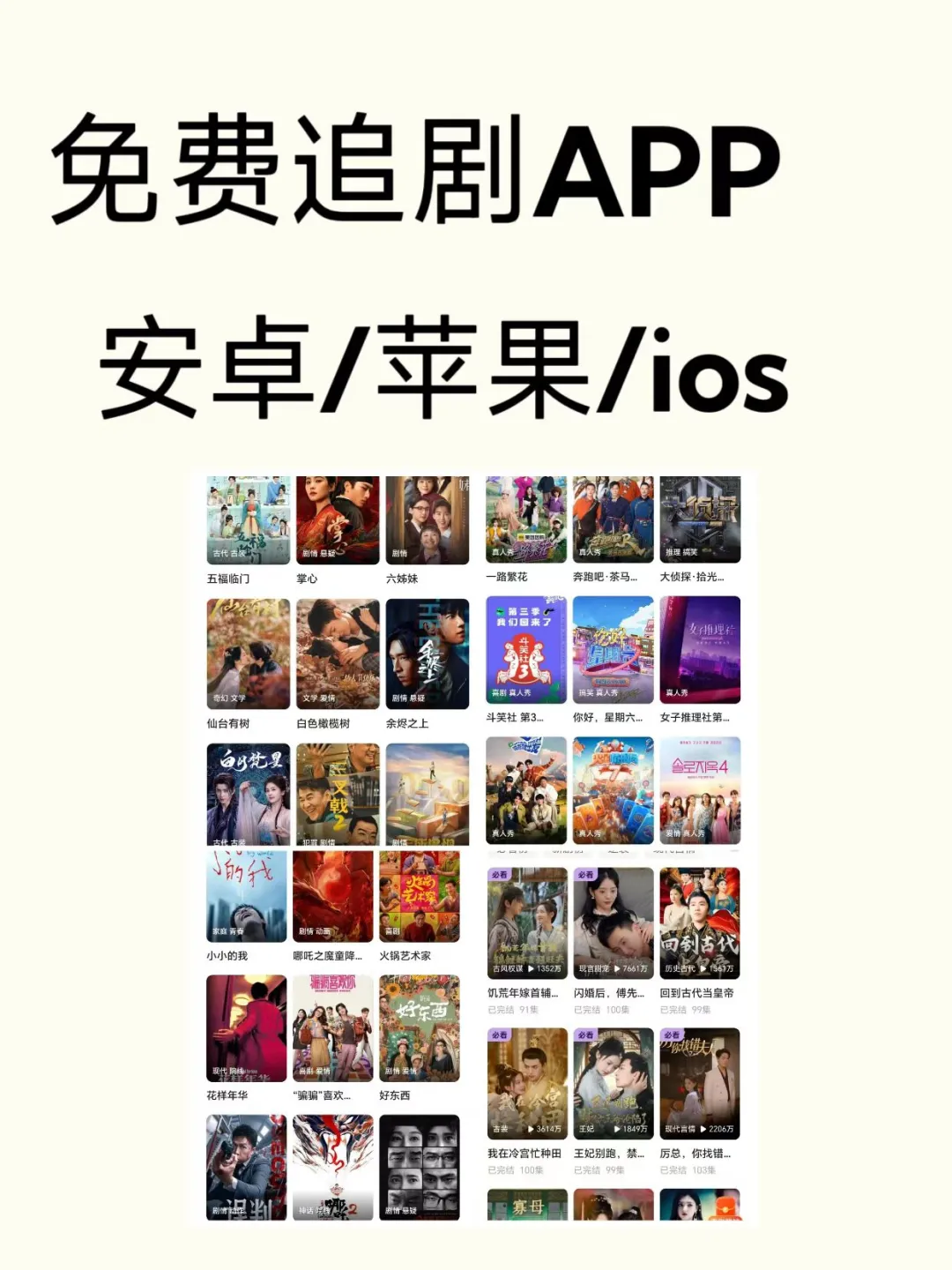 【免费追剧软件APP】免费看剧！♥️♥️