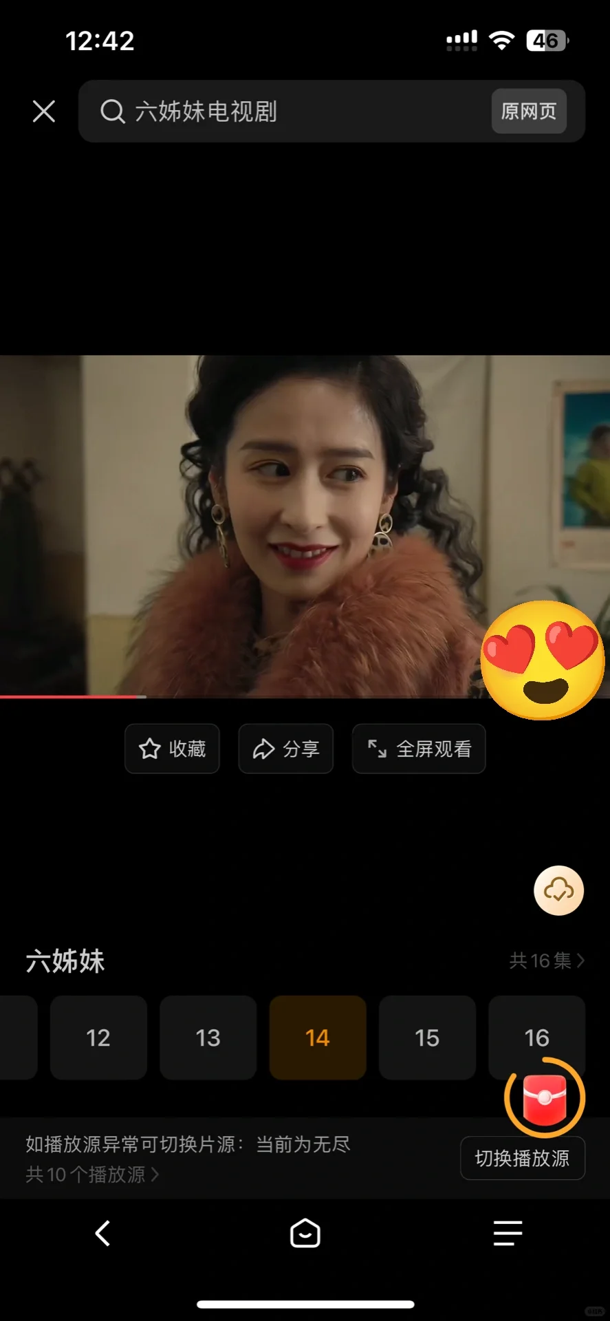 用了快一年的追剧app！！