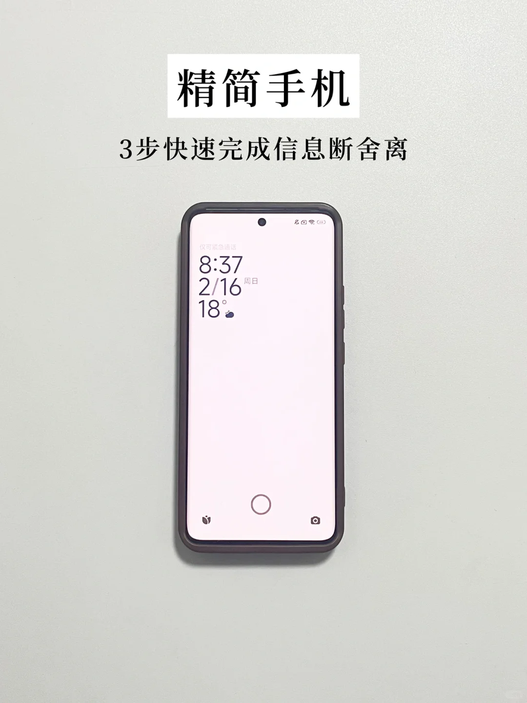 精简信息|打工人必备「信息瘦身法」