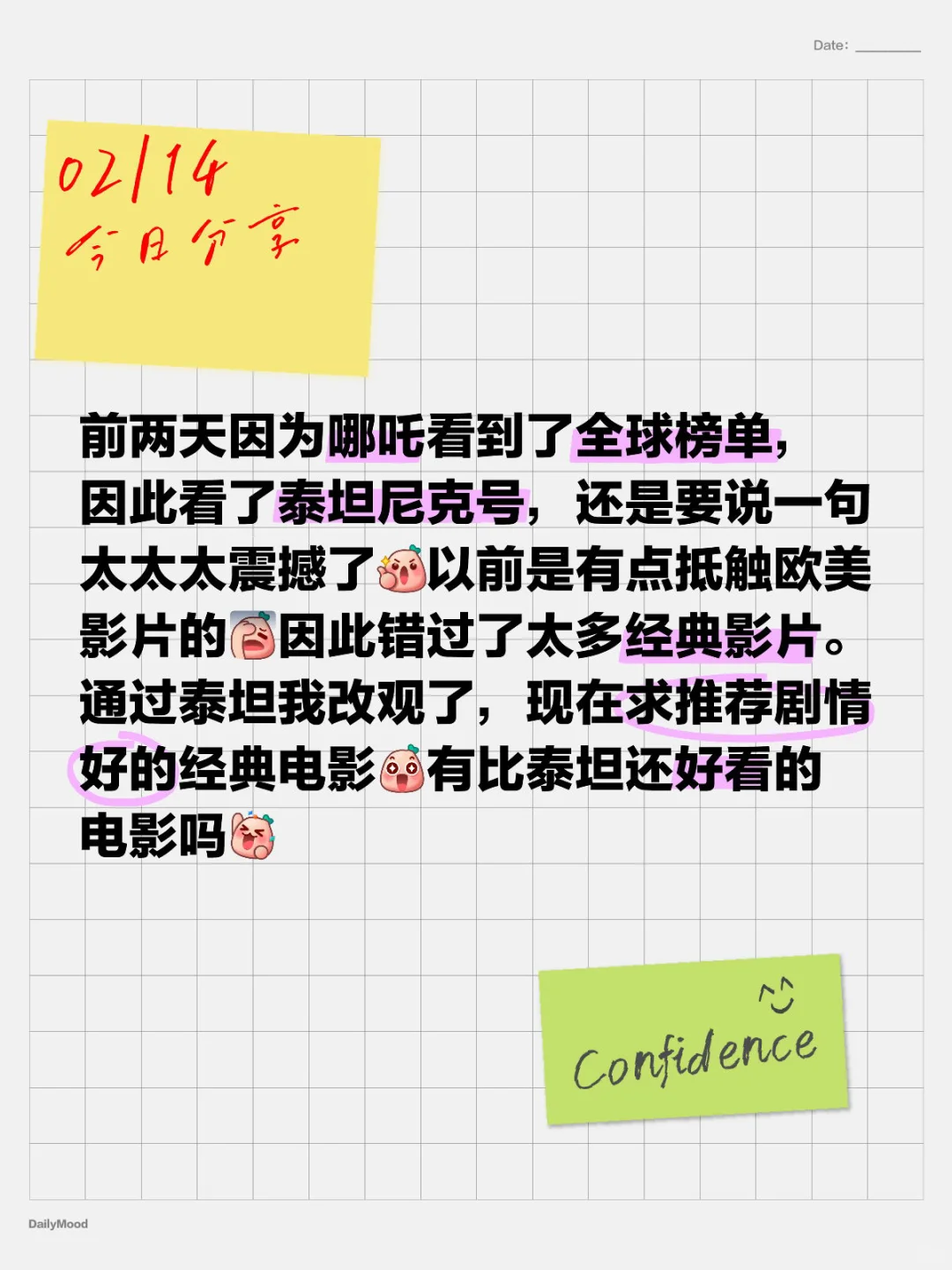 有比泰坦尼克号还好看的电影推荐吗