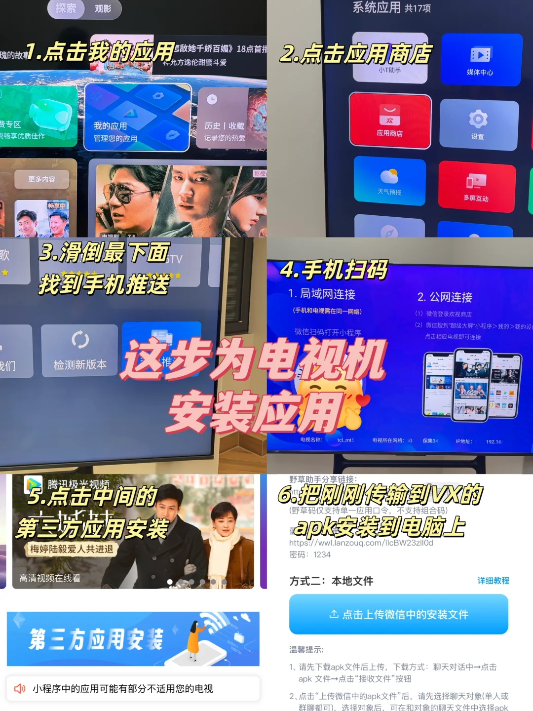 TCL免费观影，三步实现观影自由（详细攻略）