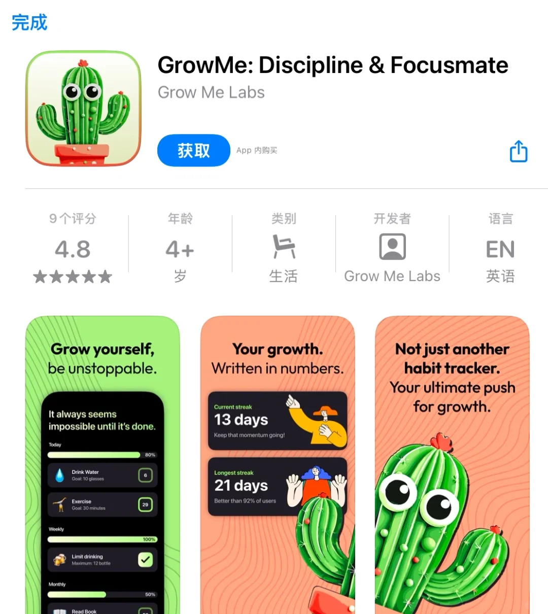 2月13日 限免|内购限免|限时优惠|IOS