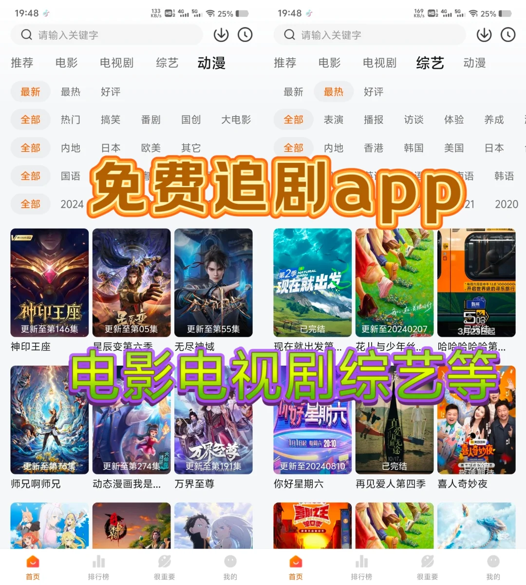 🔥【免费追剧神器】告别VIP，爽看全集！