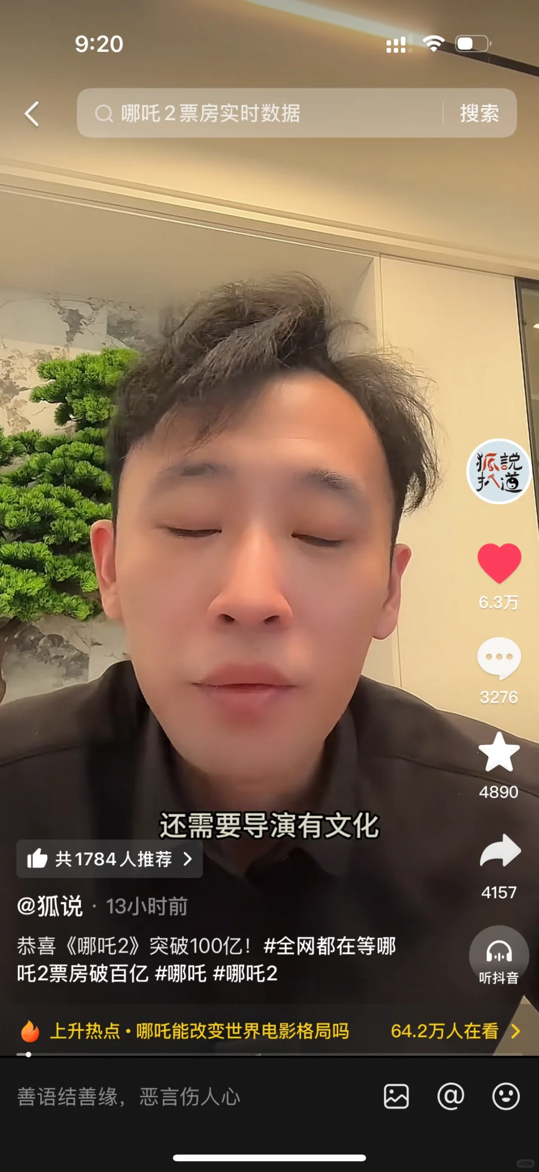 为什么小红书多了这么多黑哪吒2的？