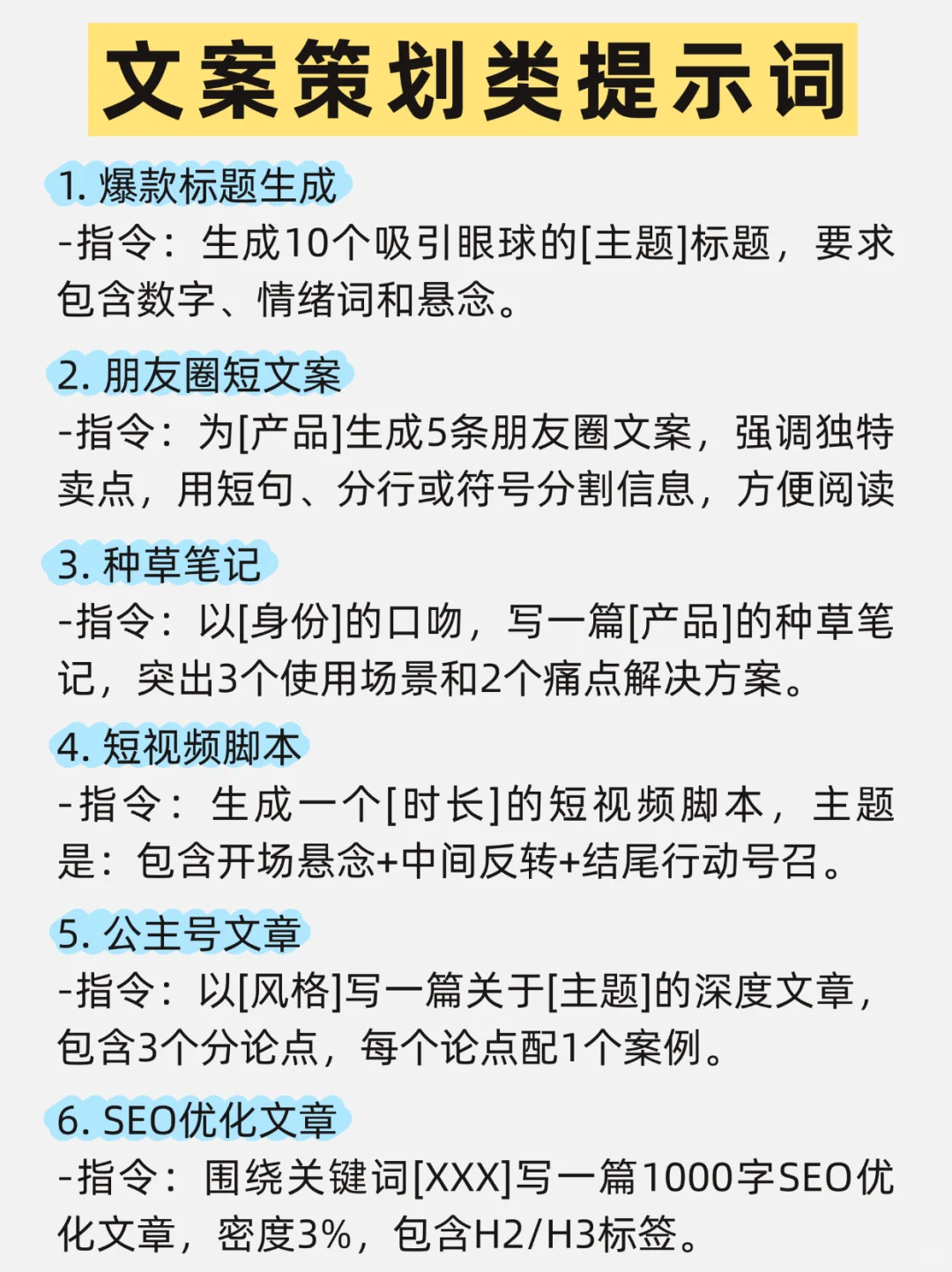 Deepseek 的52个喂饭级指令‼️建议收藏