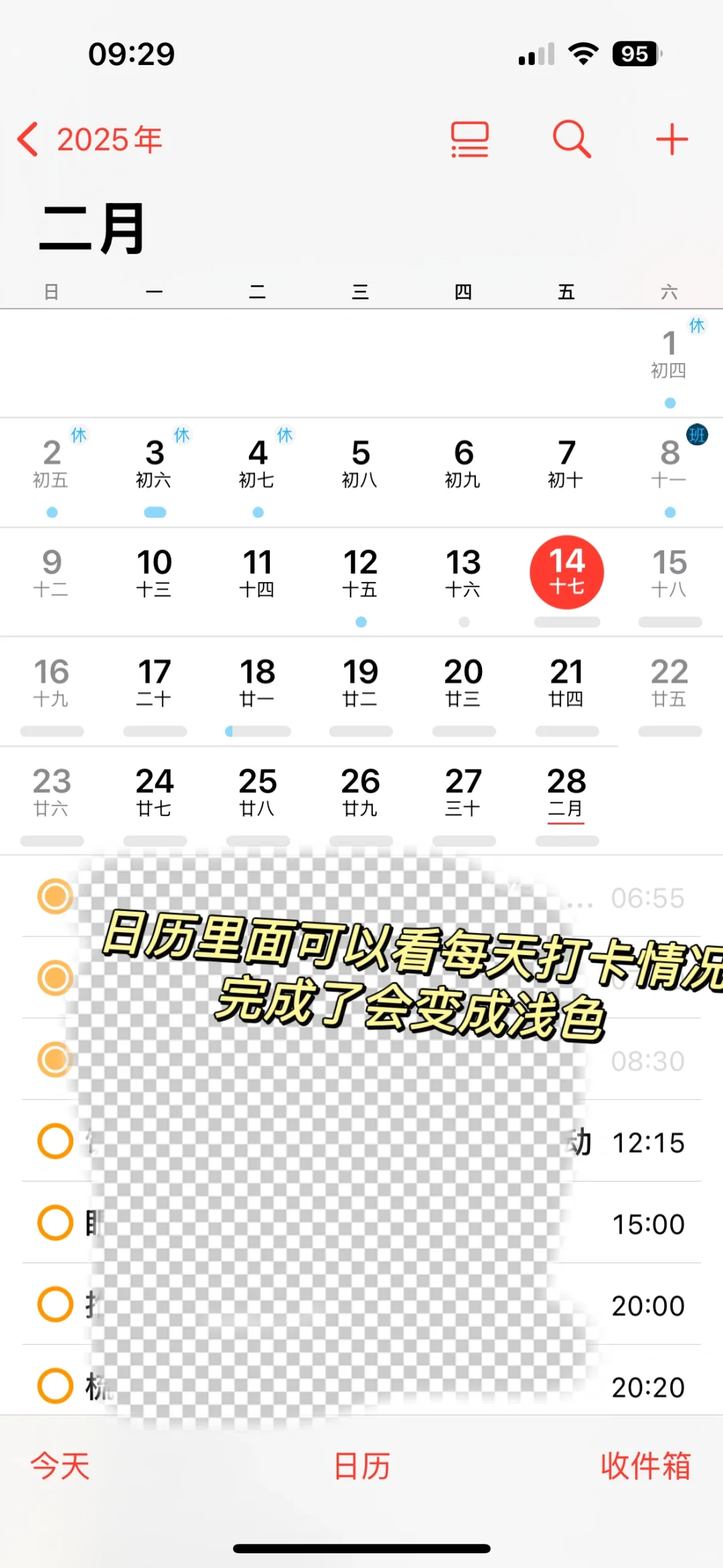 我宣布这是苹果最好用的打卡APP！