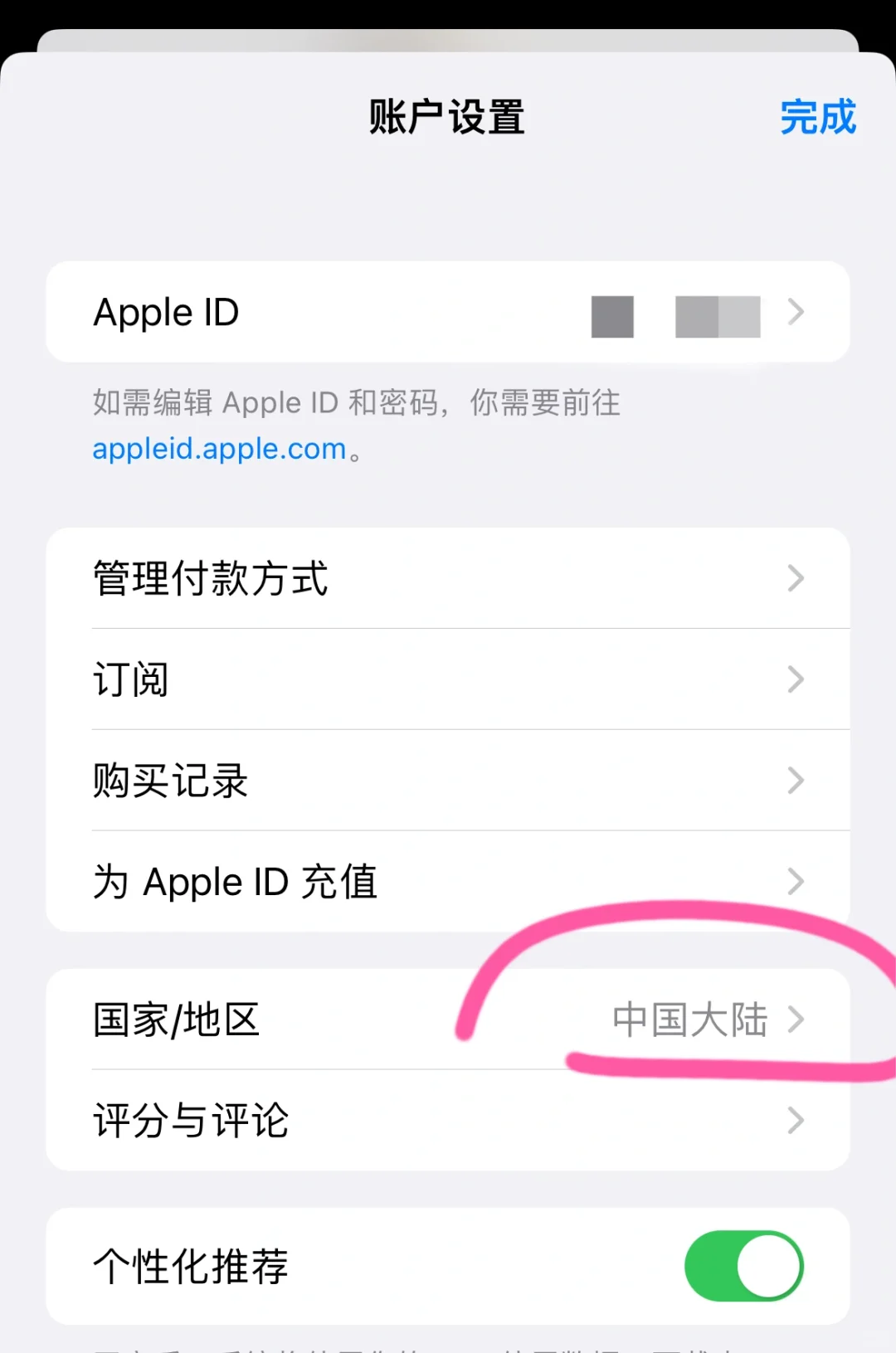 人在国外，苹果手机下载不了当地app怎么办？