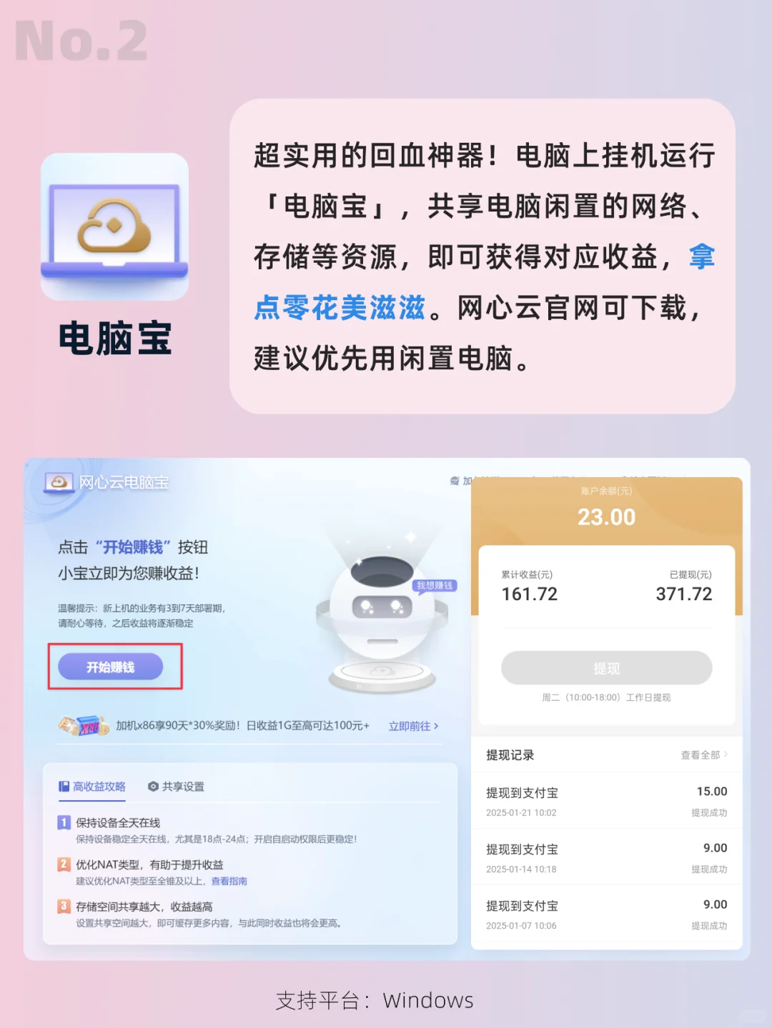 吹爆这些宝藏App！每一个都超实用