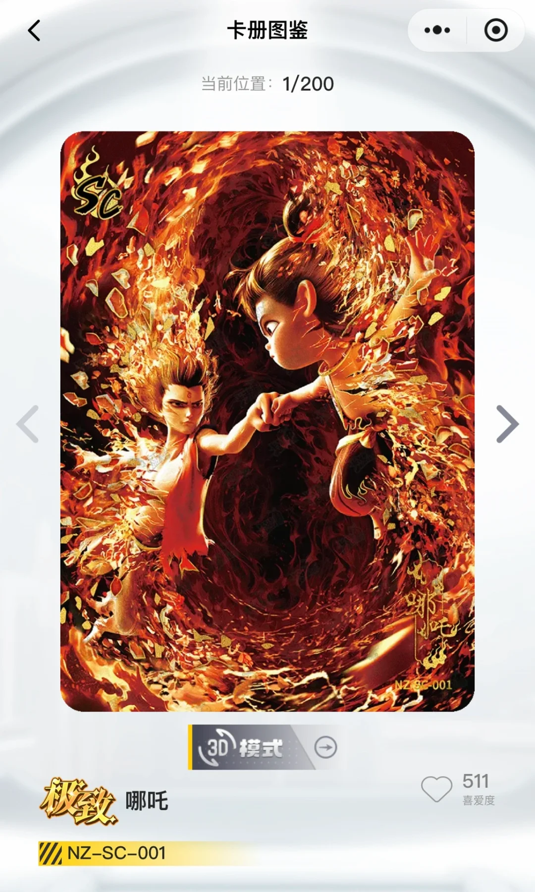 100份🎁|恭喜《哪吒之魔童闹海》破100亿