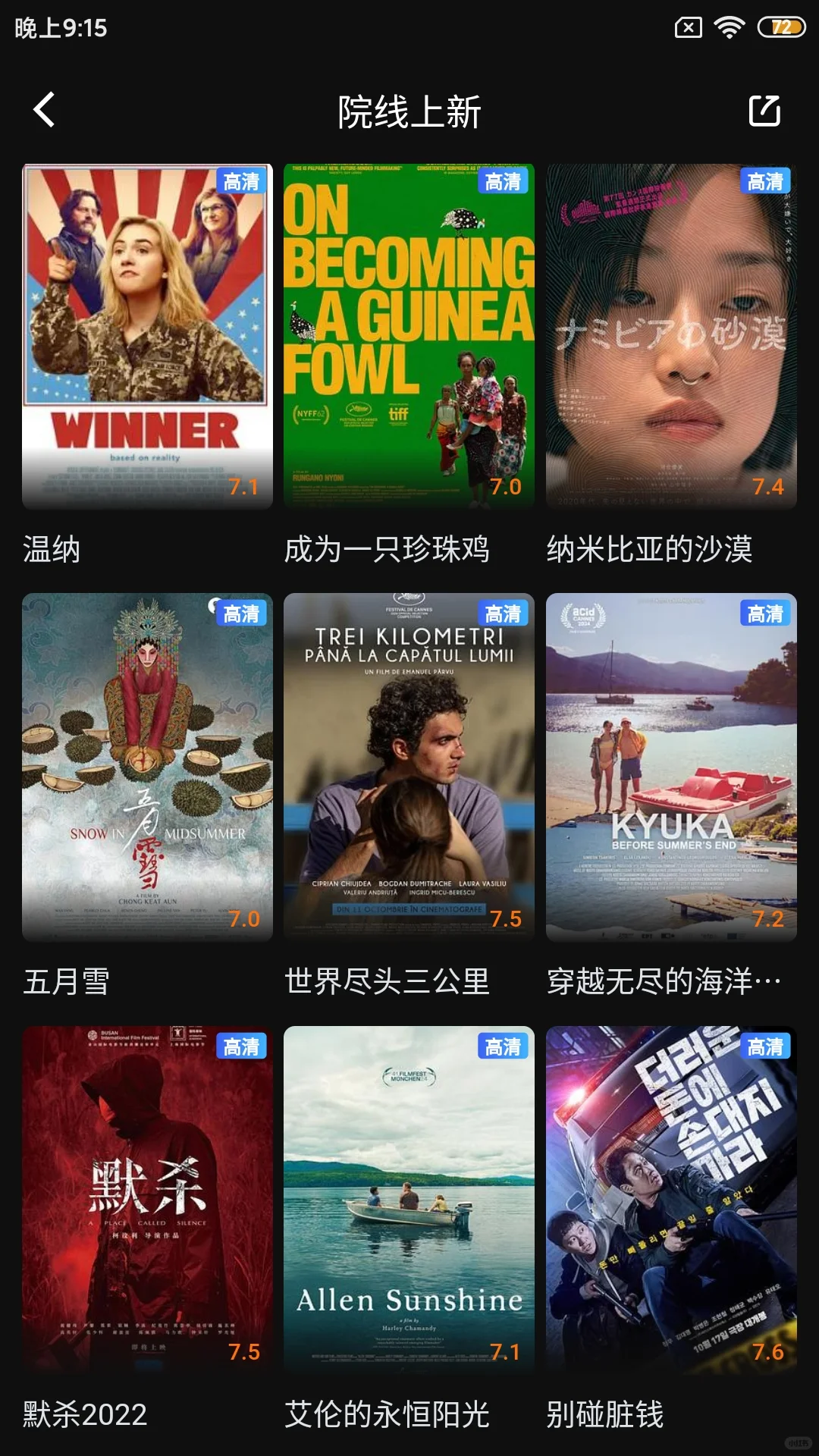 安卓、苹果、ios、免费追剧app、免费追剧ap