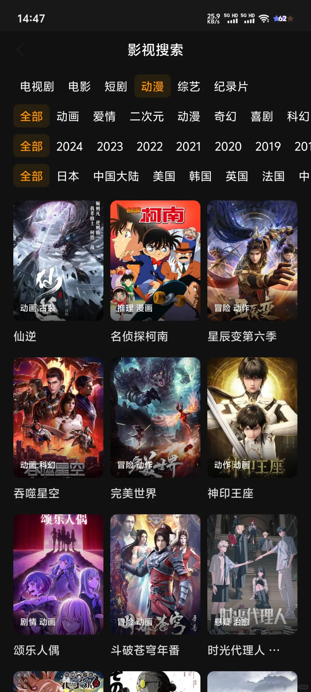 无会员追剧软件大公开