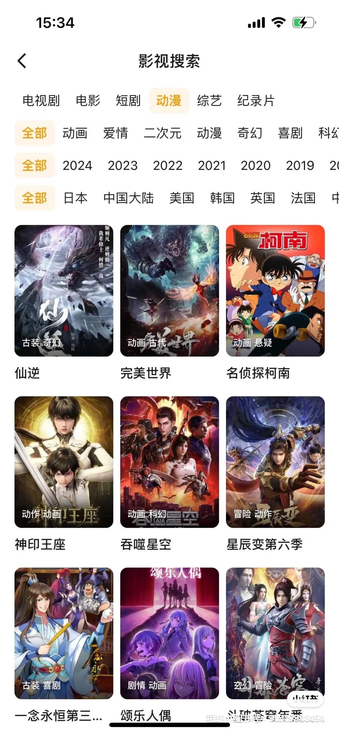 免费追剧app，终于告别会员