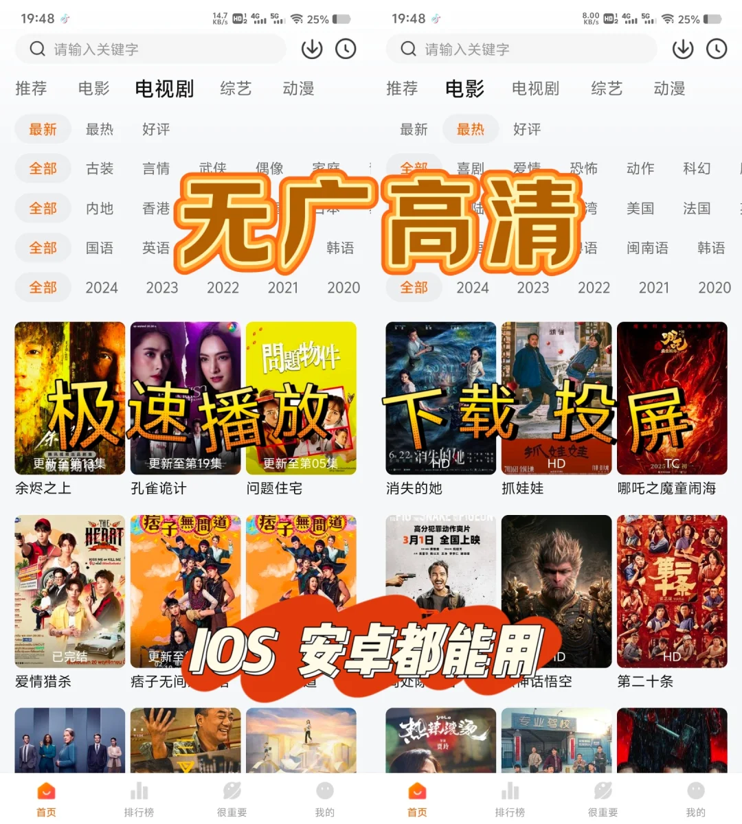 🔥【免费追剧神器】告别VIP，爽看全集！