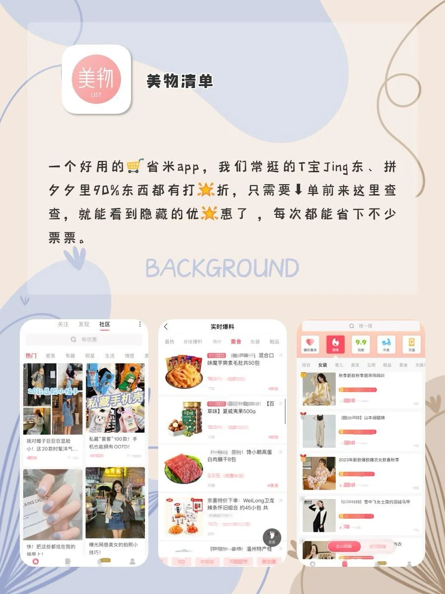 贴心又实用🧸女生手机里必备的APP