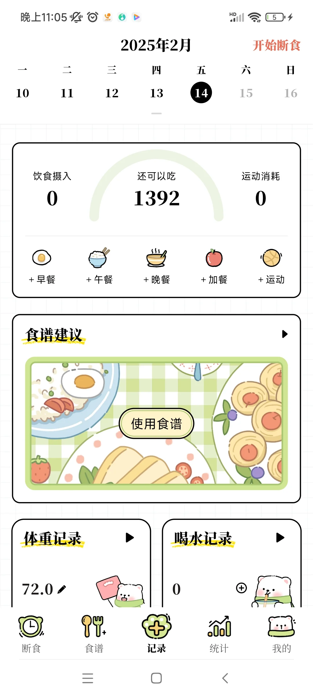 宝藏APP叫我挖到了