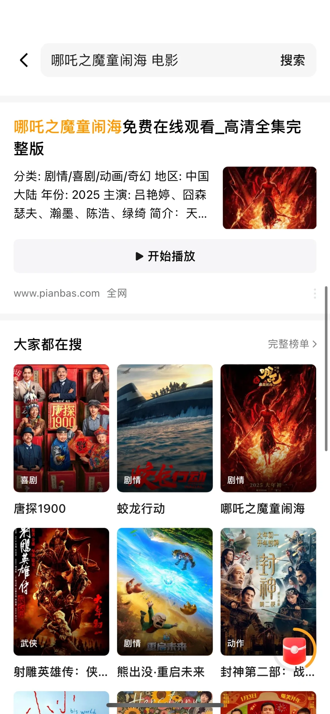 分享一个免费追剧的app！