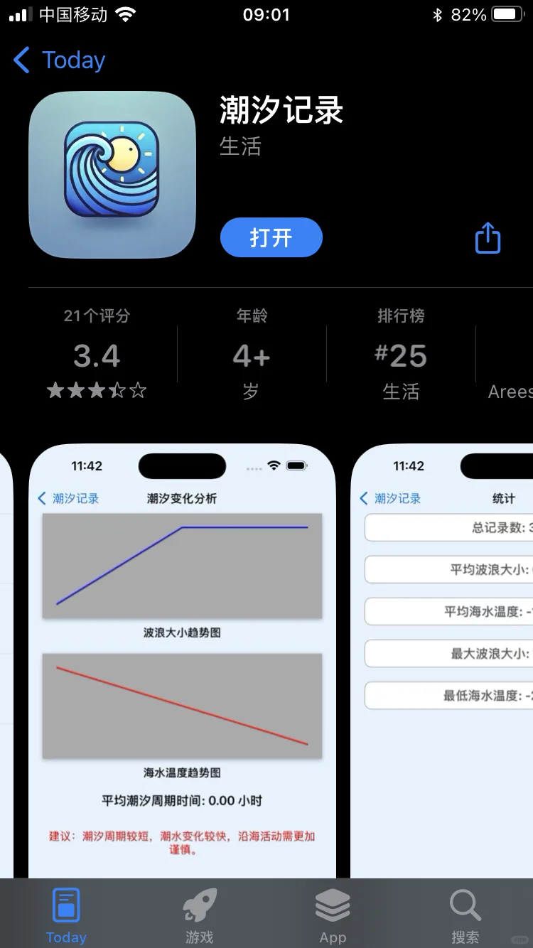 ios app免费追剧03