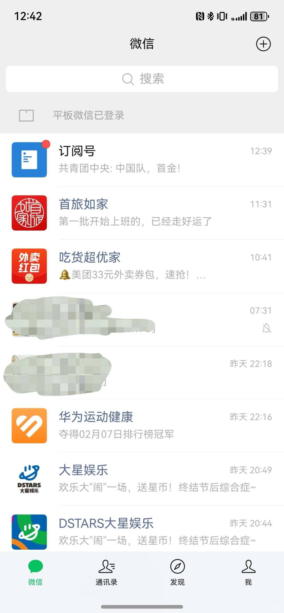 鸿蒙NEXT适配的咋样了（截止2月8日）