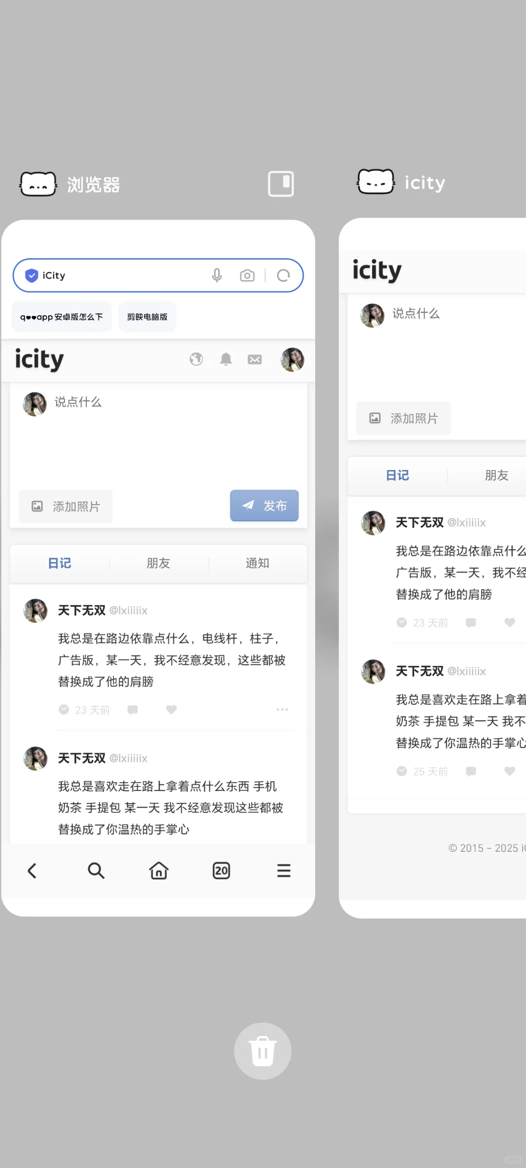 安卓也有软件版了？？