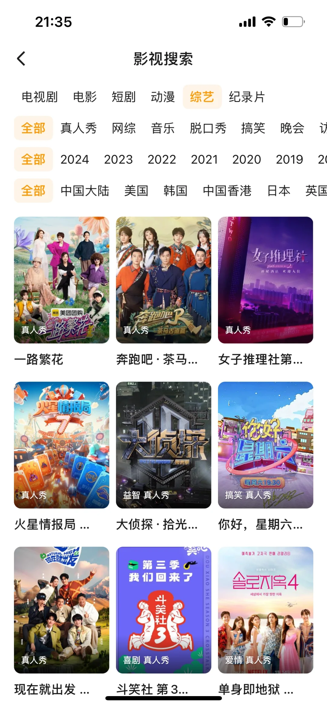 爱看剧的宝子们有福啦😘😘免费看剧软件