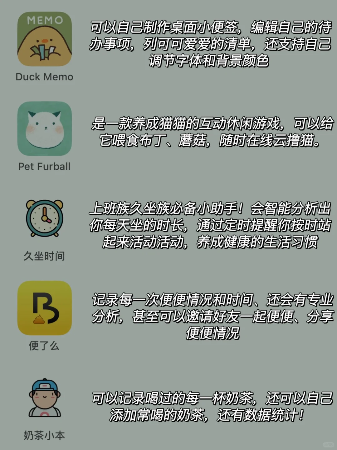 我永远爱小众APP