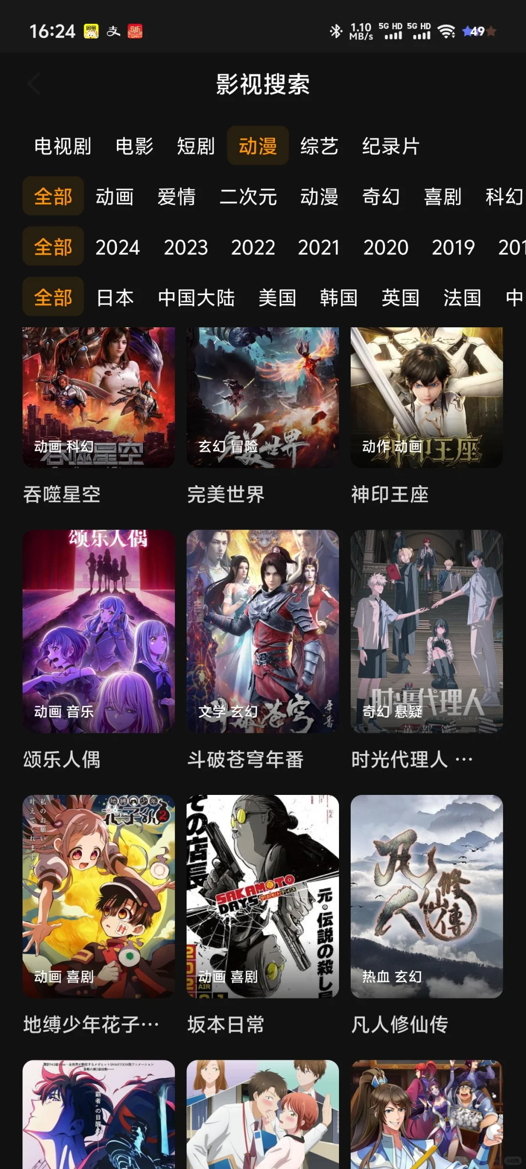 🎬宅家观影必备！这款免费追剧APP绝了！