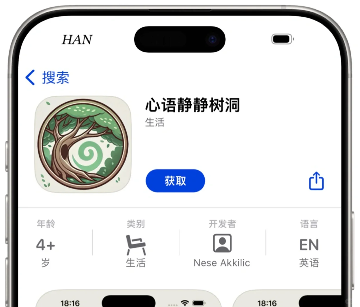 “网飞猫”（心语静静树洞）