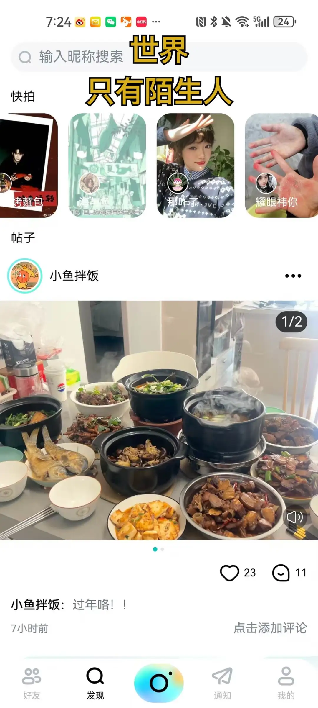 公主大人，中国版ins上架啦❗