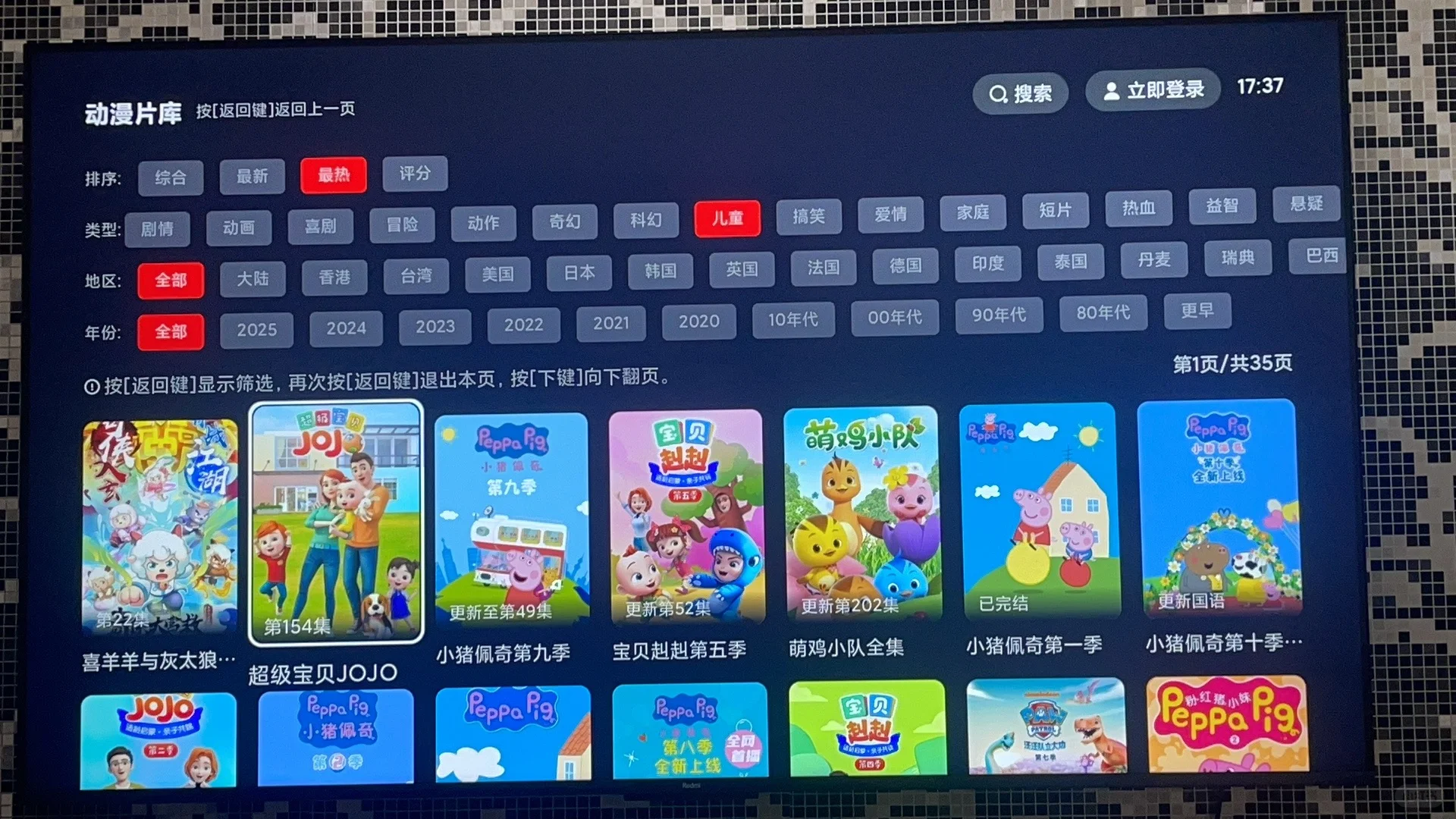 电视机再也不是摆设，会员拜拜