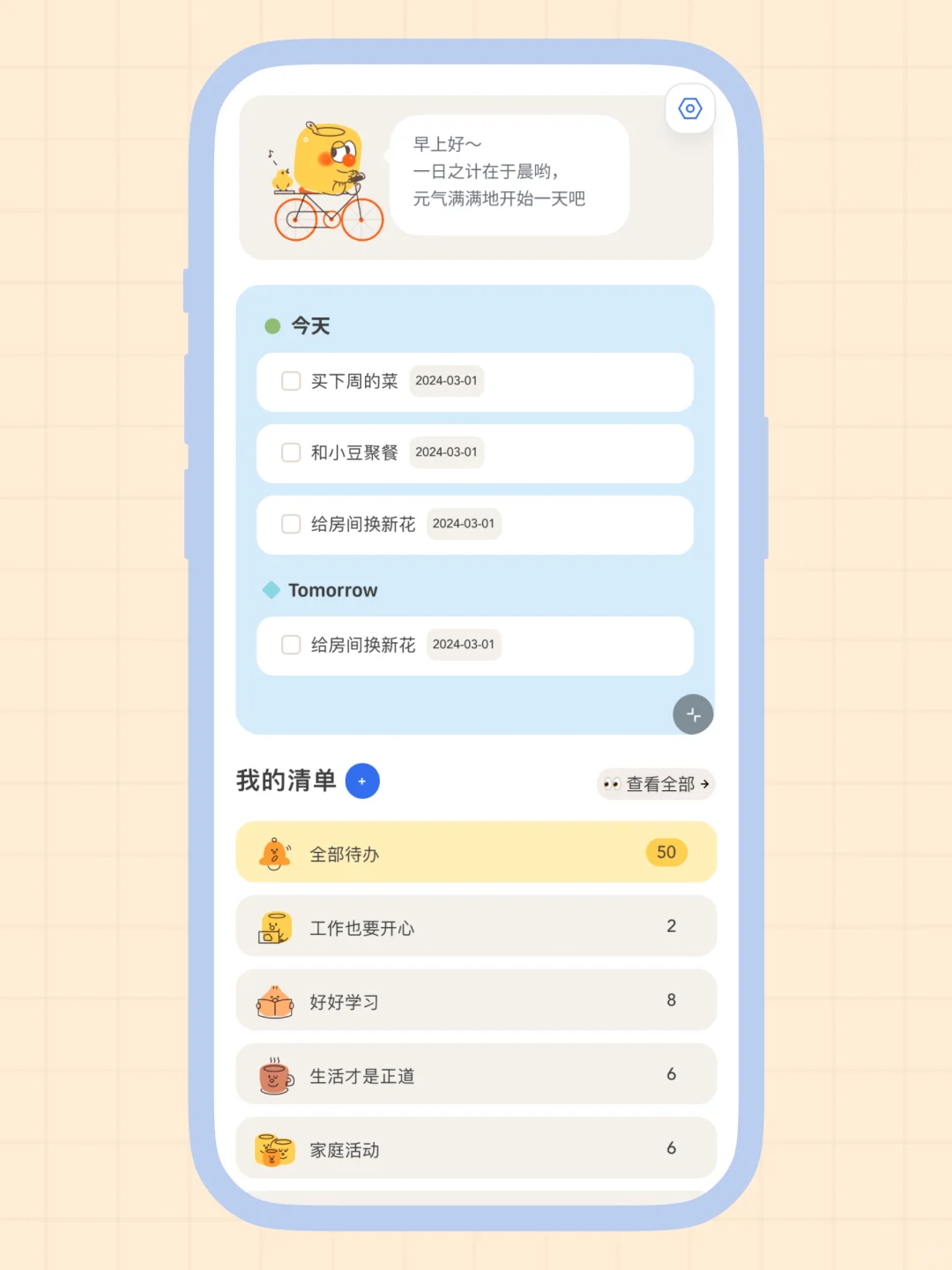 为了拯救考研已躺平的P人,我们开发了个APP