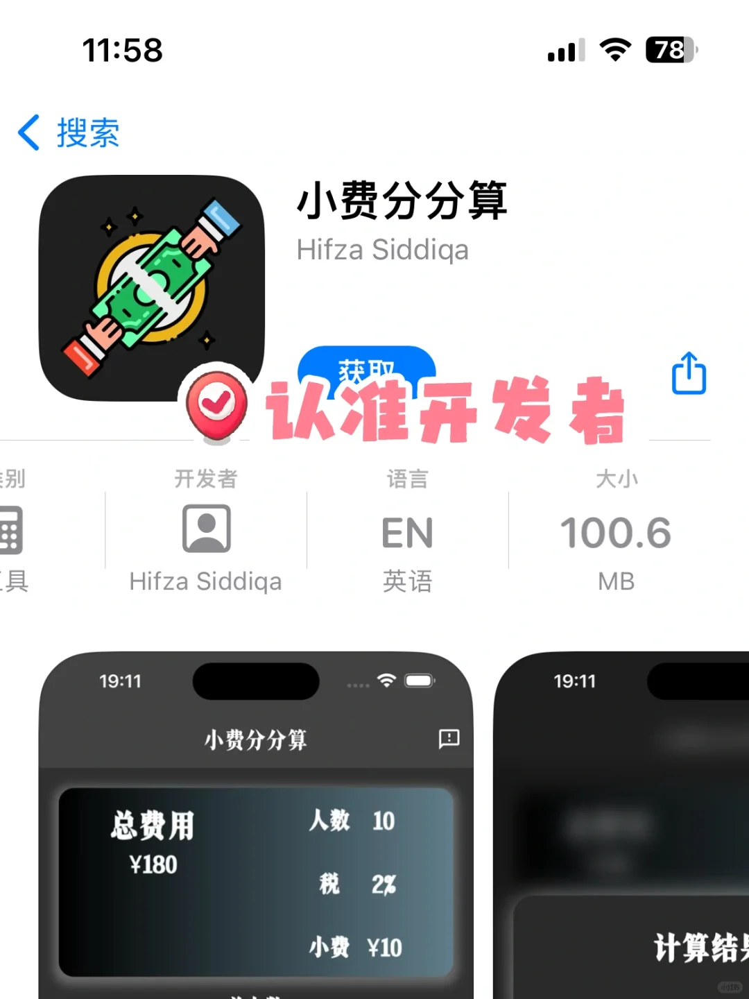 小柠檬🍋iOS看剧必备