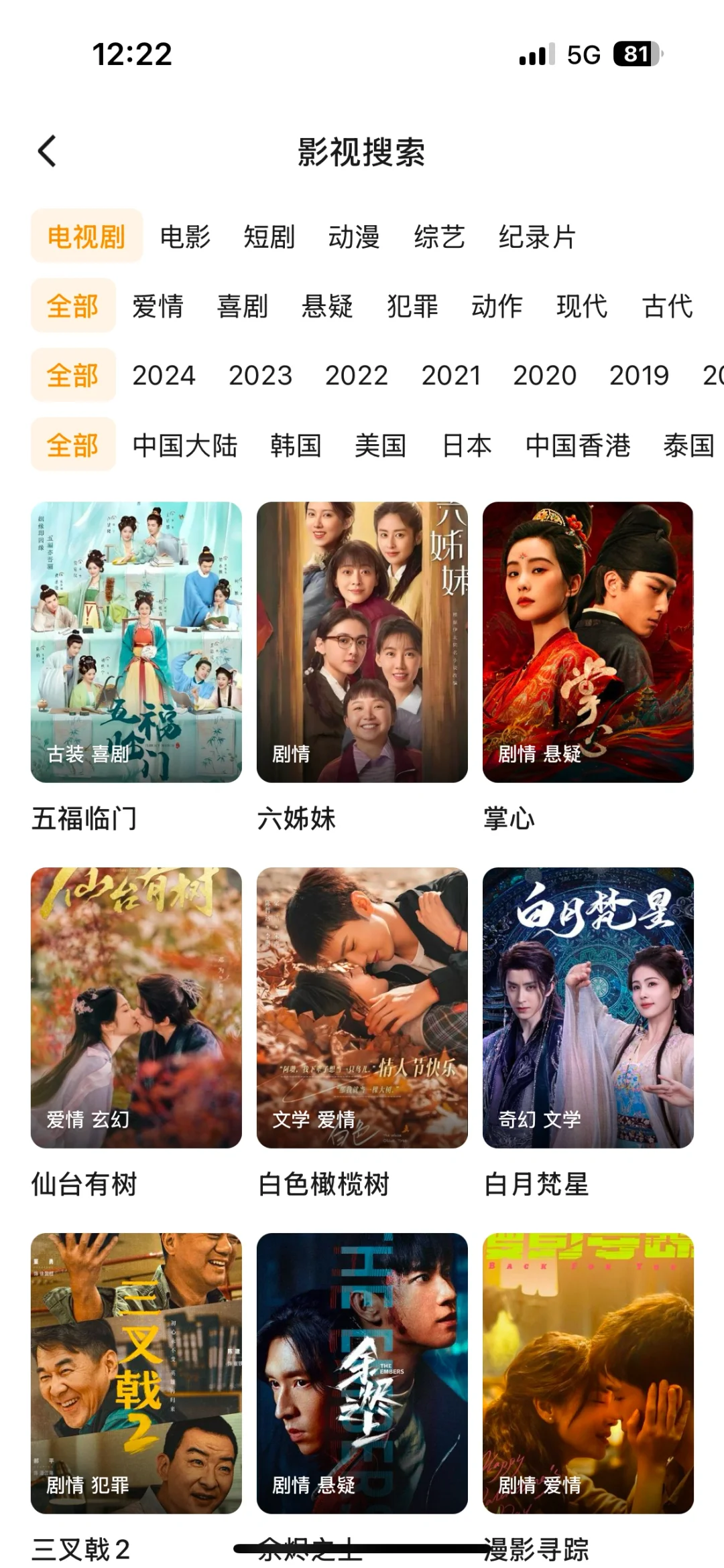 🔥分享个追剧神器🔥