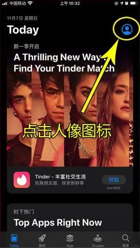 国内IOS手机秒变海外版，轻松下载全球APP🔥