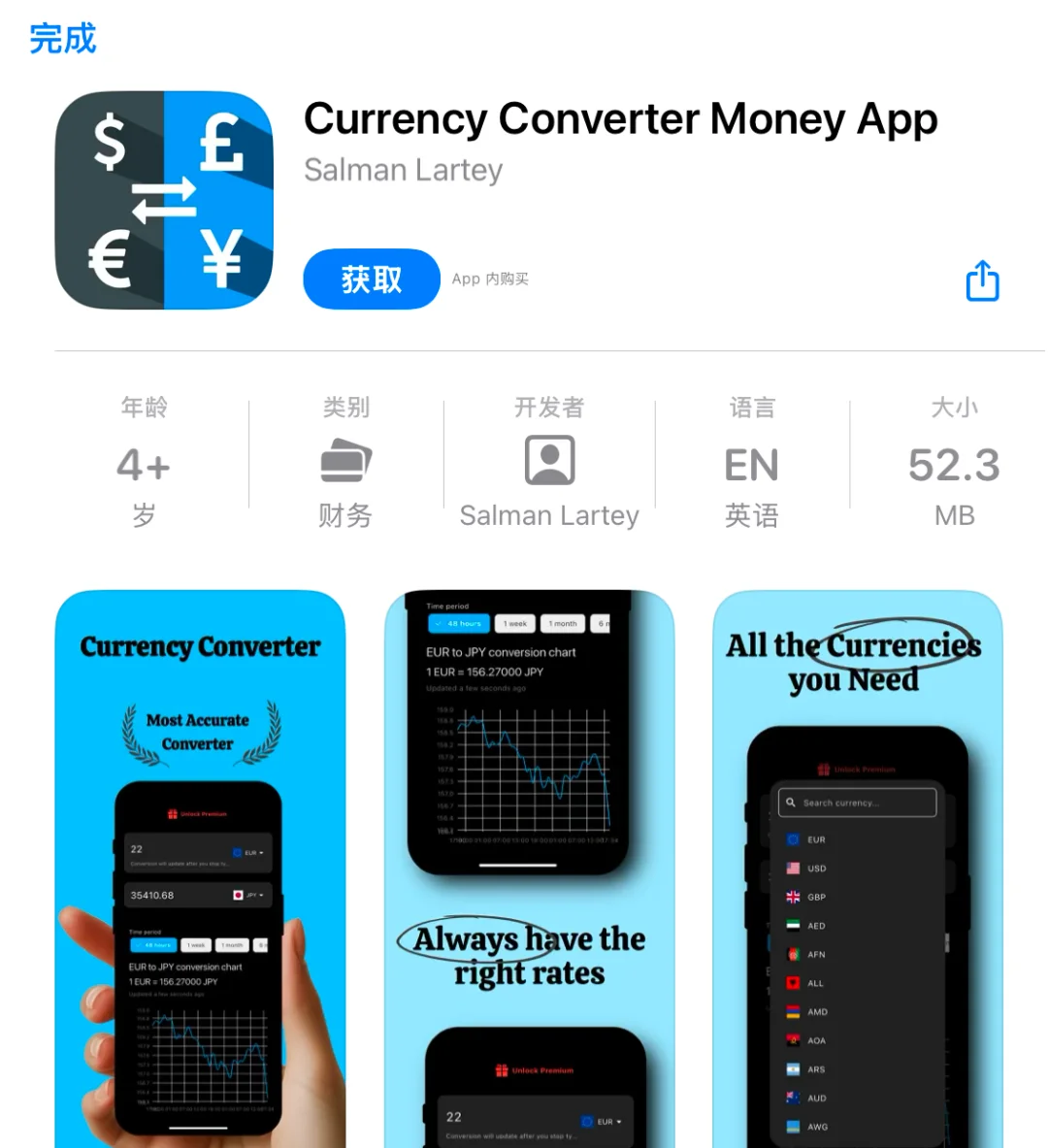 2月13日 限免|内购限免|限时优惠|IOS