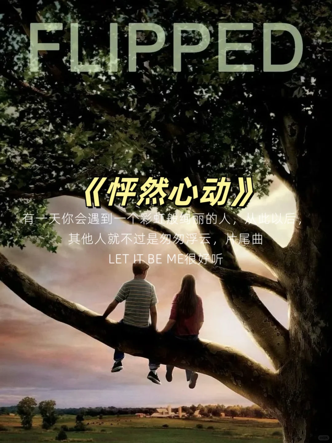 情侣夜晚感情升温必看的电影来喽