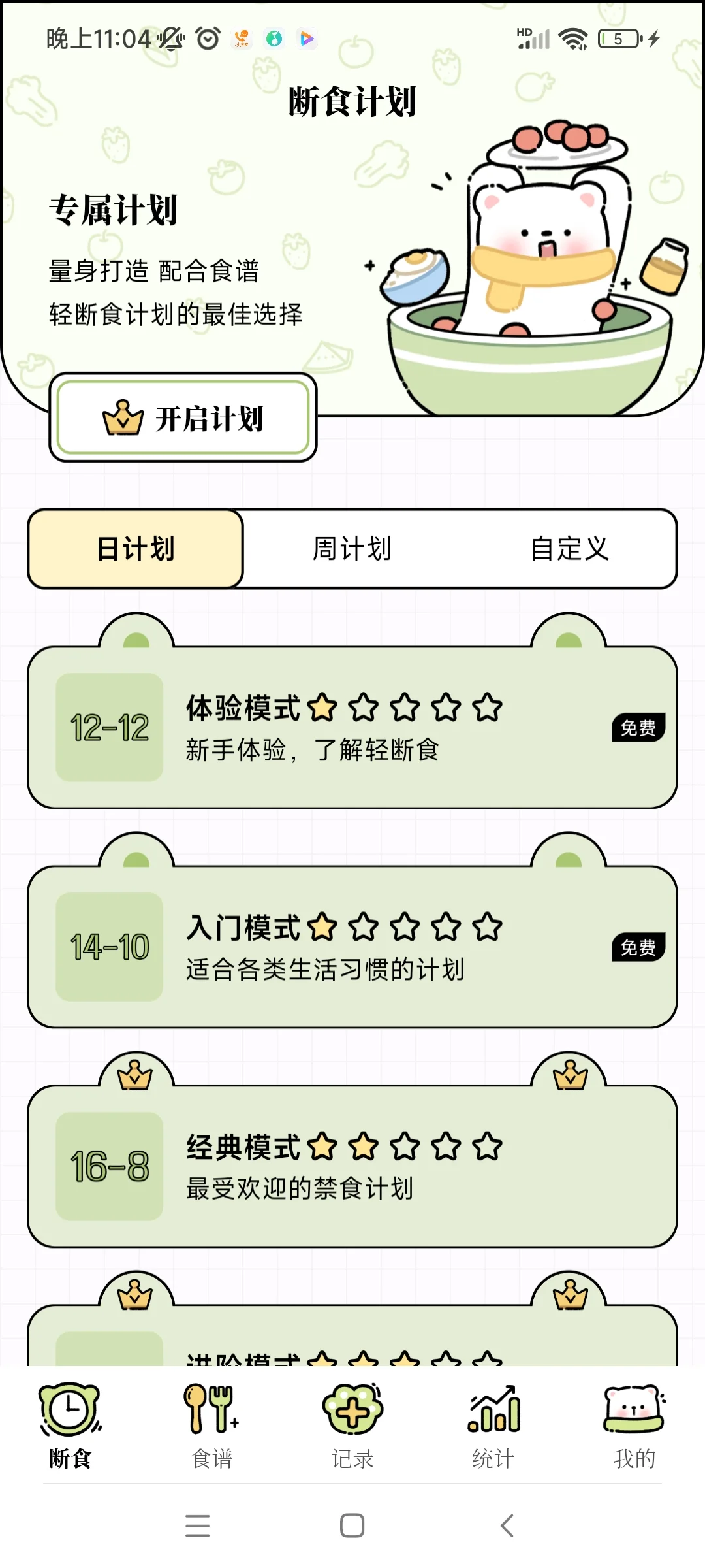 宝藏APP叫我挖到了